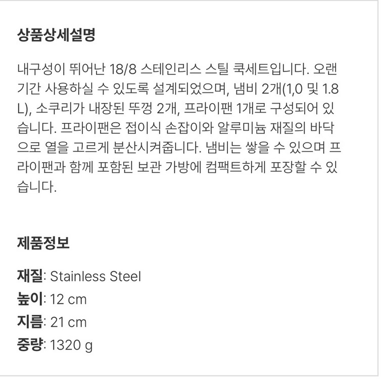 스웨덴 프리머스 캠핑 코펠 새상품 미개봉--2