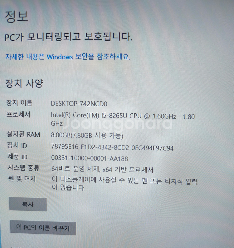 LG 그램 노트북 15ZB990 I5 8세대--1