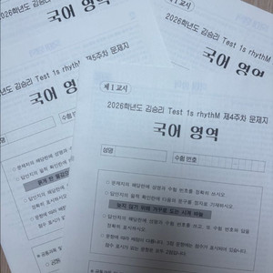 김승리 2026 KBS +test is rhythm 4~7회차