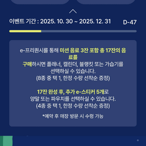 프리퀀시 일반 2개