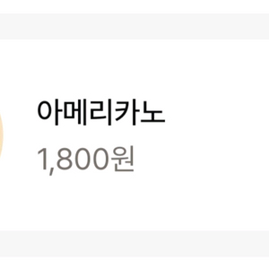 컴포즈 아아 쿠폰 1장 (기한 오늘까지)