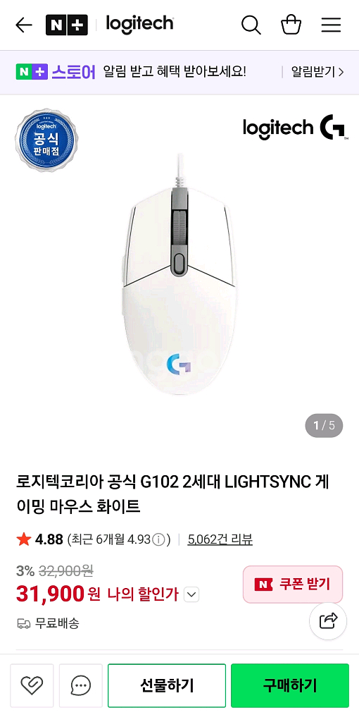 로지텍 G102 게이밍마우스 2세대 정품 풀박스 급처--1