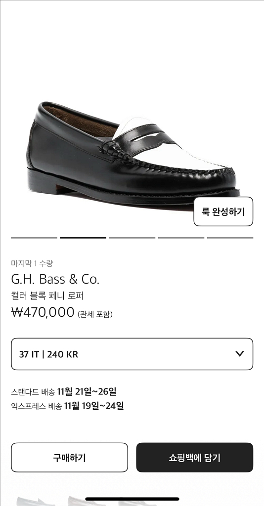 G.H.Bass Weejuns 페니로퍼--0