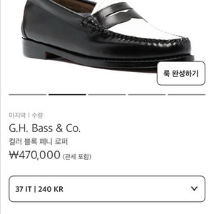G.H.Bass Weejuns 페니로퍼