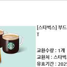 스타벅스 부드러운 디저트 세트