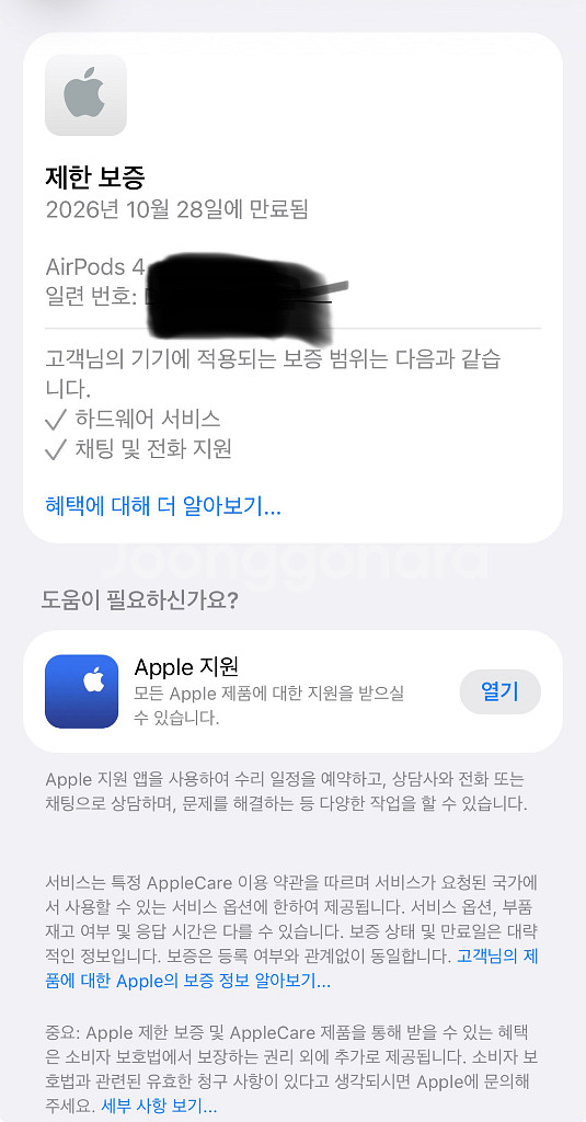 에어팟4세대 노캔버전 팔아요.--2