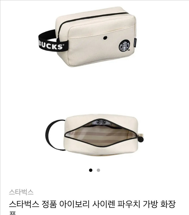 미개봉 스타벅스 파우치--1
