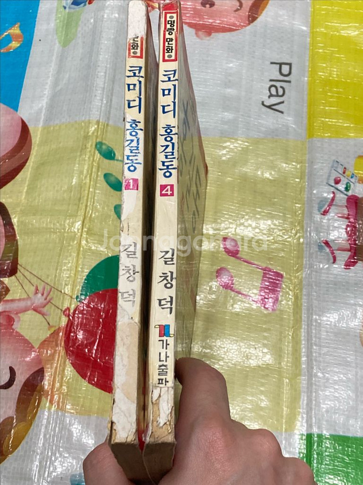 코미디 홍길동 1권 4권 길창덕만화 가나출판사--0