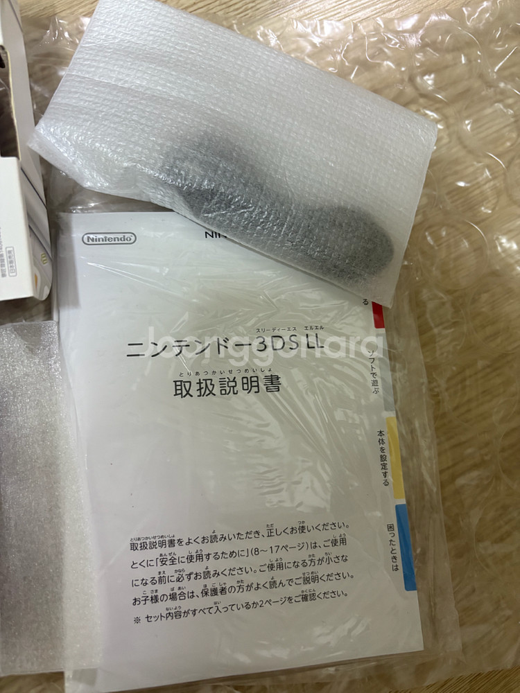 닌텐도 3DS LL XL 화이트 풀셋--2