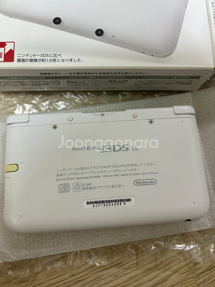 닌텐도 3DS LL XL 화이트 풀셋--5