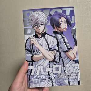 블루 록 극장판 특전 만화책!