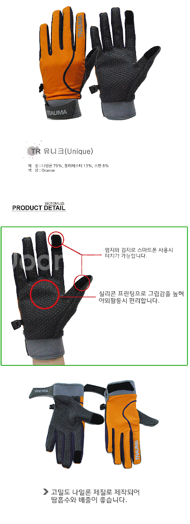 (새상품) 등산장갑+등산양말 여성용--3