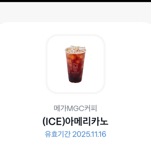 메가커피 아이스아메리카노