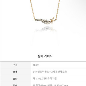 디디에두보 몽파리 목걸이