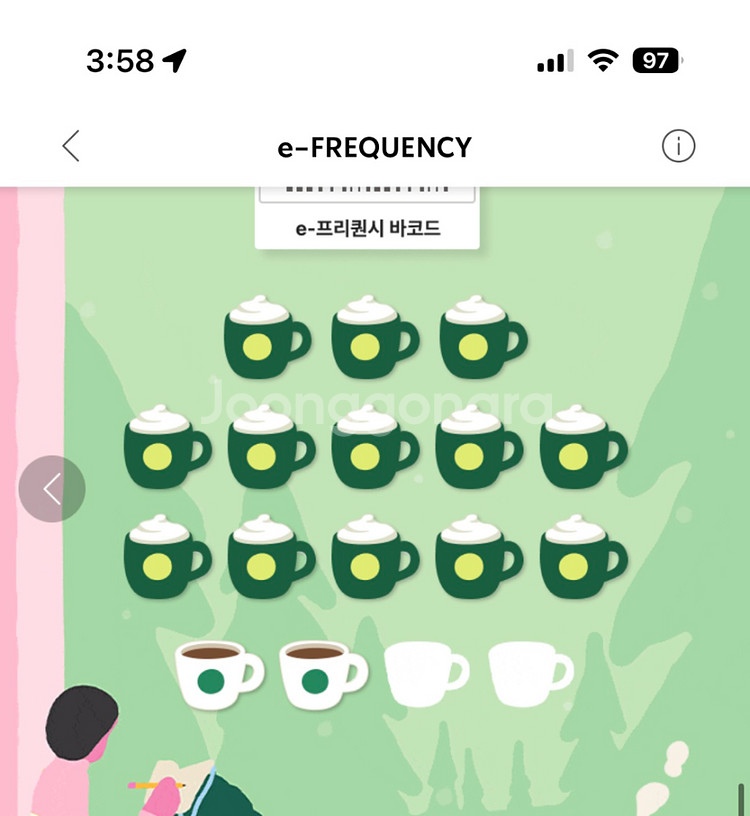 스벅 프리퀀시 미션 2300 씩 판매--0