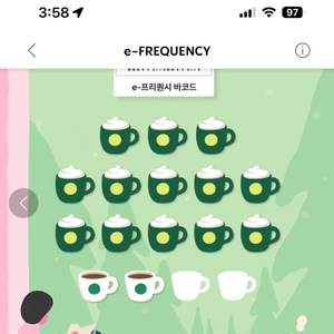 스벅 프리퀀시 미션 2300 씩 판매