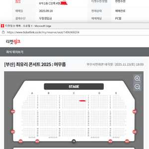최유리 부산 15일 C블록 2열 연석