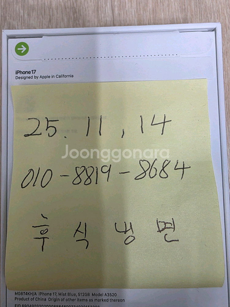 아이폰17 블루 512GB 자급제 미개봉 미스트블루--1