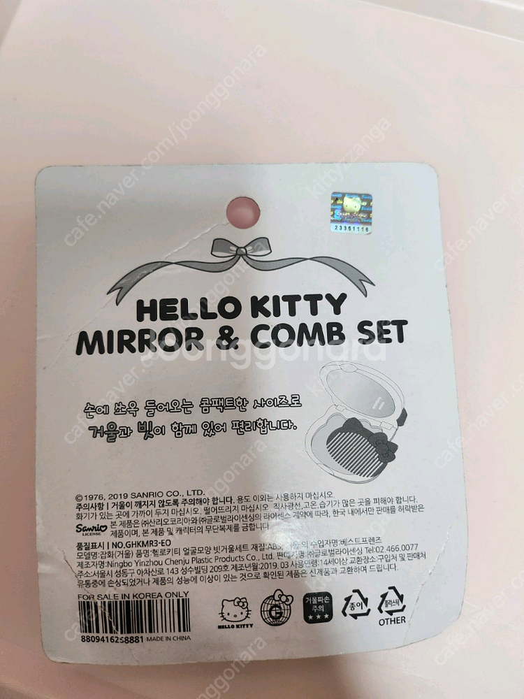 헬로키티 얼굴 핑크 빗거울 세트--1