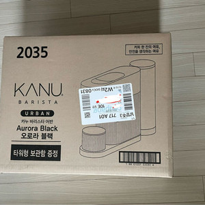 미개봉 새제품 카누 커피머신