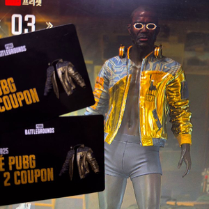 지스타 배그 도유 자켓 쿠폰 코드