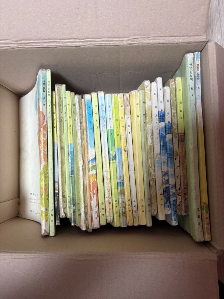 옛날 교과서 이미지