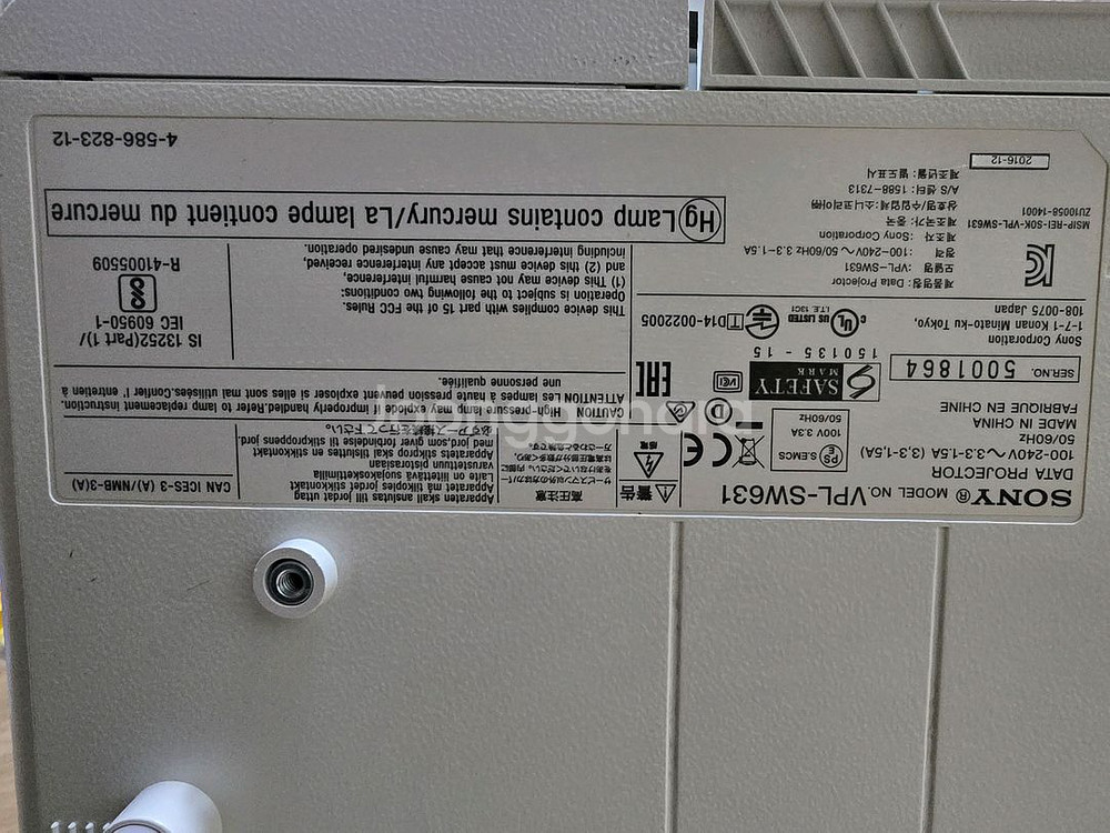 소니 VPL-SW631 빔프로젝터--1