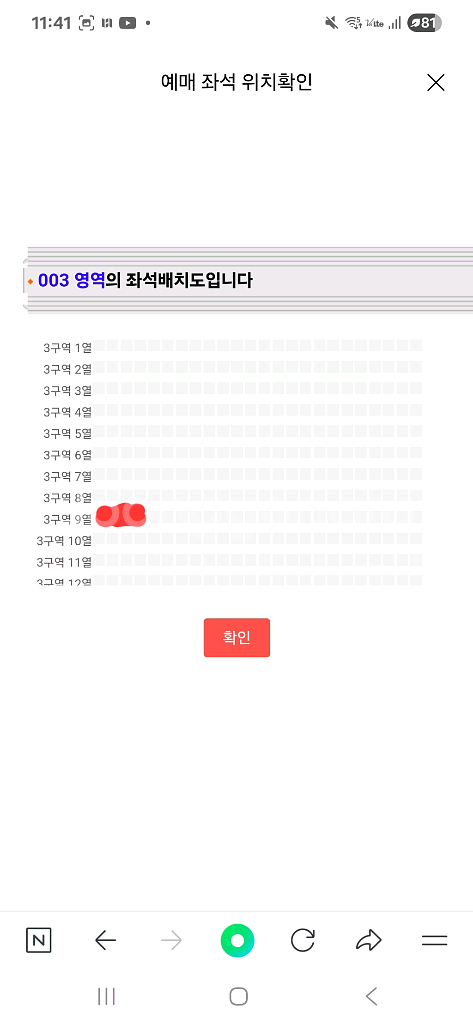 로이킴 콘서트 대구 명당 앞자리 완전 중간 ja, daumm 첫콘 티켓 1매 양도 :)--2