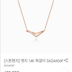 스톤헨지 14K 로즈골드 목걸이