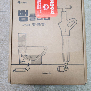 하비비 뻥클리너