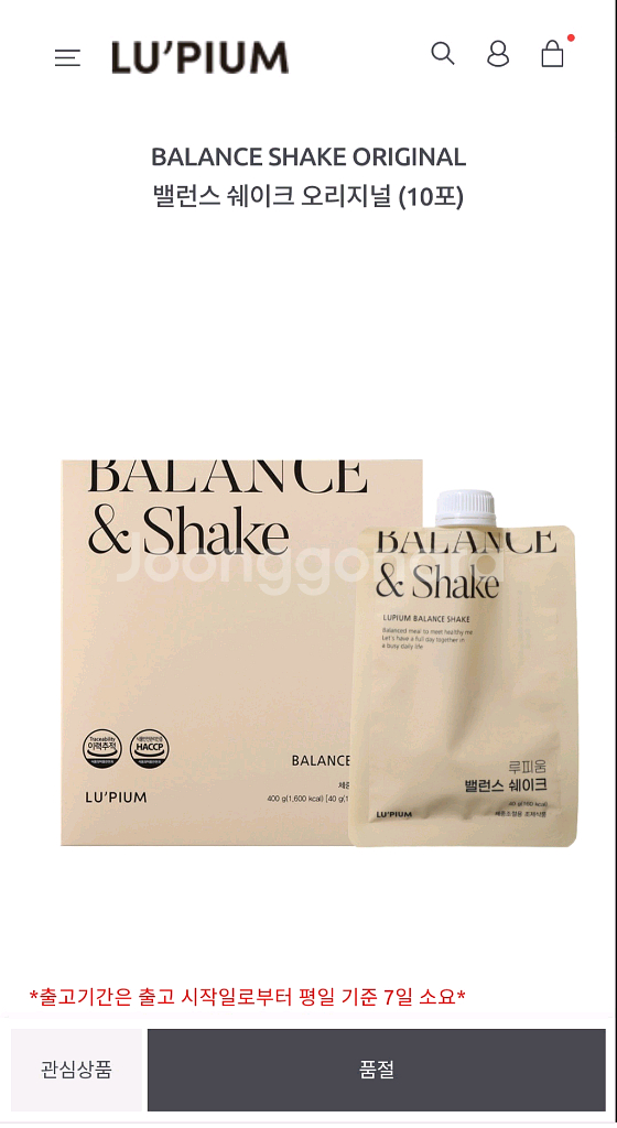 루피움 밸런스 단백질 쉐이크 오리지널 1박스포함 (18포)--0