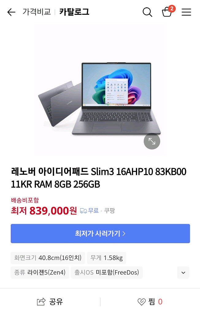 [S급] 2025 레노버 아이디어패드 Slim3 16AHP10 83KB0011KR 판매해--4