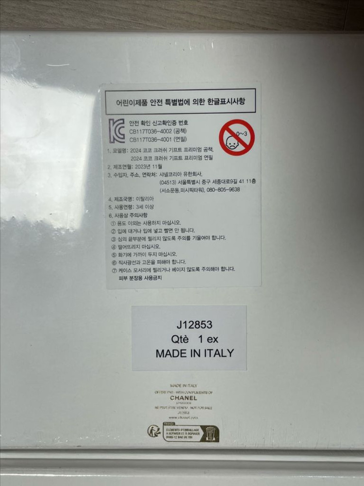 샤넬 문구 세트 (노트+스티커+포스트잇+연필)--2