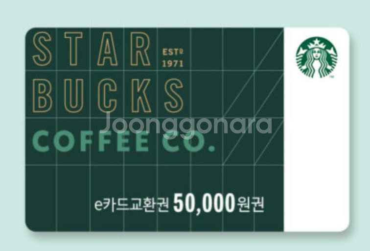 스타벅스 e카드교환권 5만원권--0