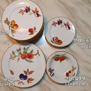 영국산로얄우스터 이브샴골드 개당값