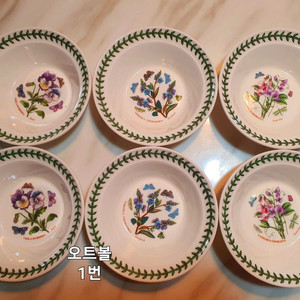 영국포트메리온 오트볼D형 6개 일괄(새상품