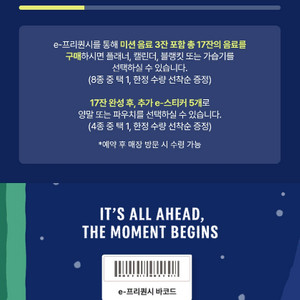 스타벅스 프리퀀시 일반4개