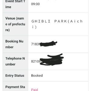 나고야 지브리파크 26년1월12일(월) 스탠다드 3매(함께입장가능)