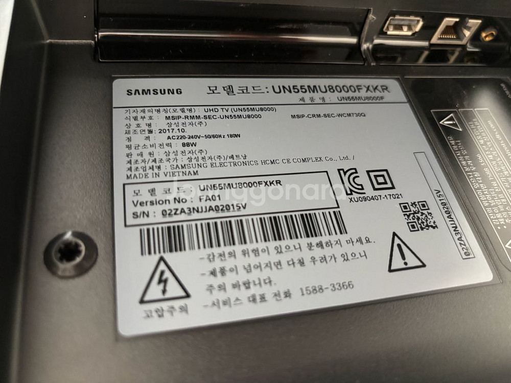 삼성 UN55MU8000FXKR 55인치 TV--1