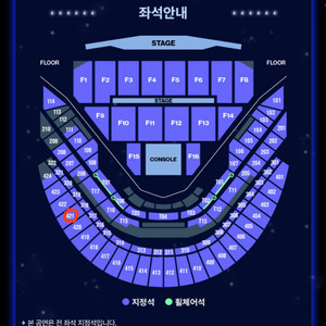 11/21 플레이브 고척 앙콘 첫콘 양도/동반입장