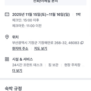 부산 호텔 숙박권 아난티앳코브