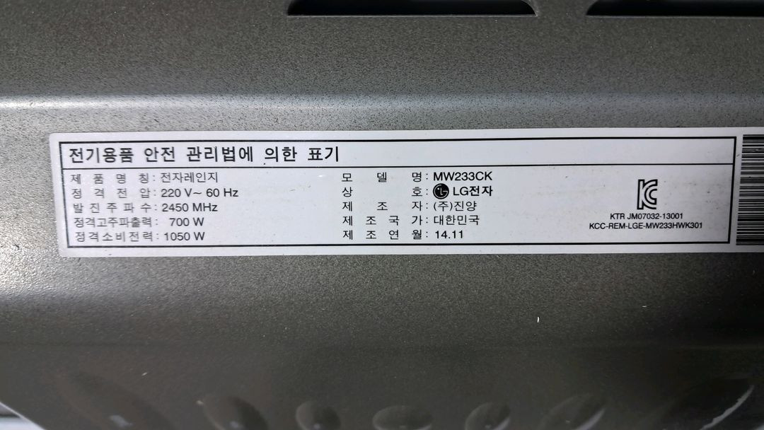 LG 전자레인지 20L--5