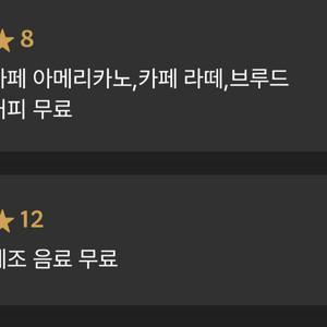 스타벅스 프리퀀시 2(님) - 스벅 별쿠폰 1(저) 교환