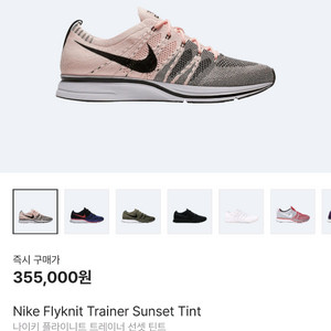 나이키 플라이니트 트레이너 선셋틴트 이미지
