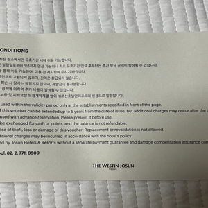 웨스틴조선호텔 아리아 뷔페 식사권 1매 판매합니다