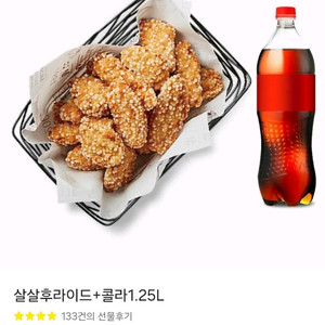 교촌 살살후라이드+콜라 쿠폰