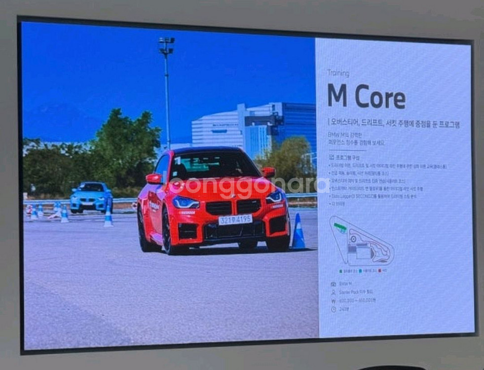 bmw 드라이빙센터 m core--0
