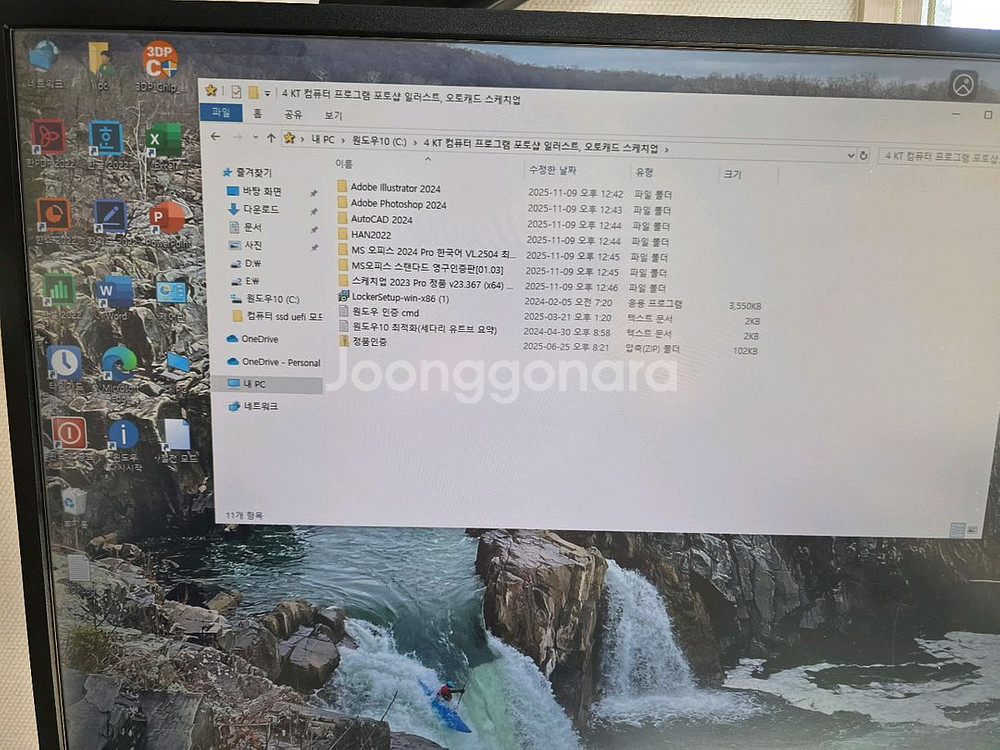 인텔 쓰리알 컴퓨터 본체/원10,24년 문서--3