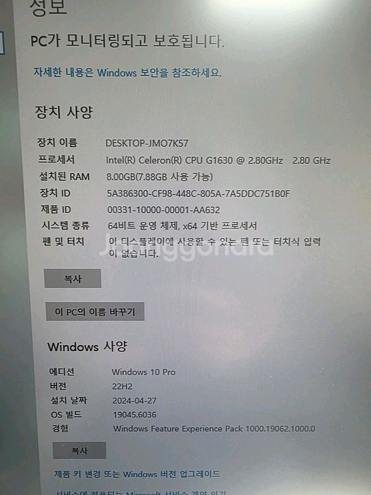 인텔 쓰리알 컴퓨터 본체/원10,24년 문서--5