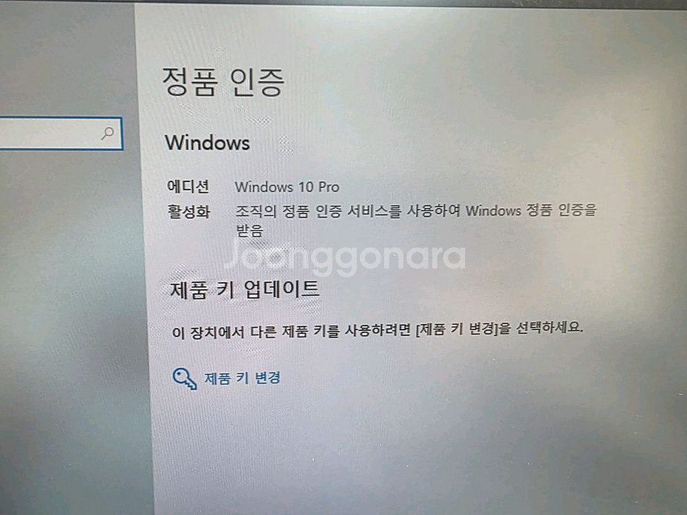 인텔 쓰리알 컴퓨터 본체/원10,24년 문서--6